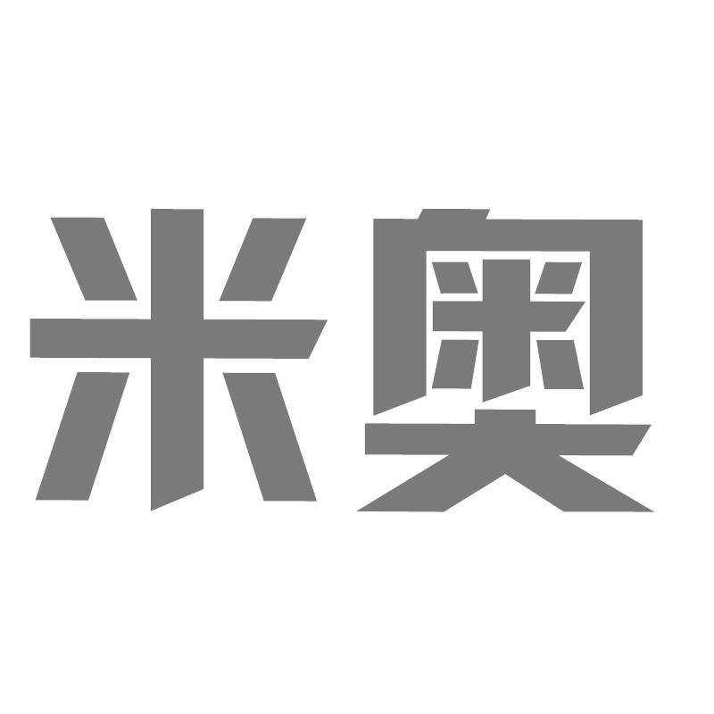米奥