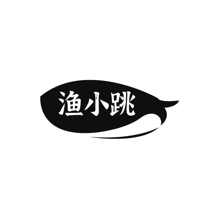 渔小跳