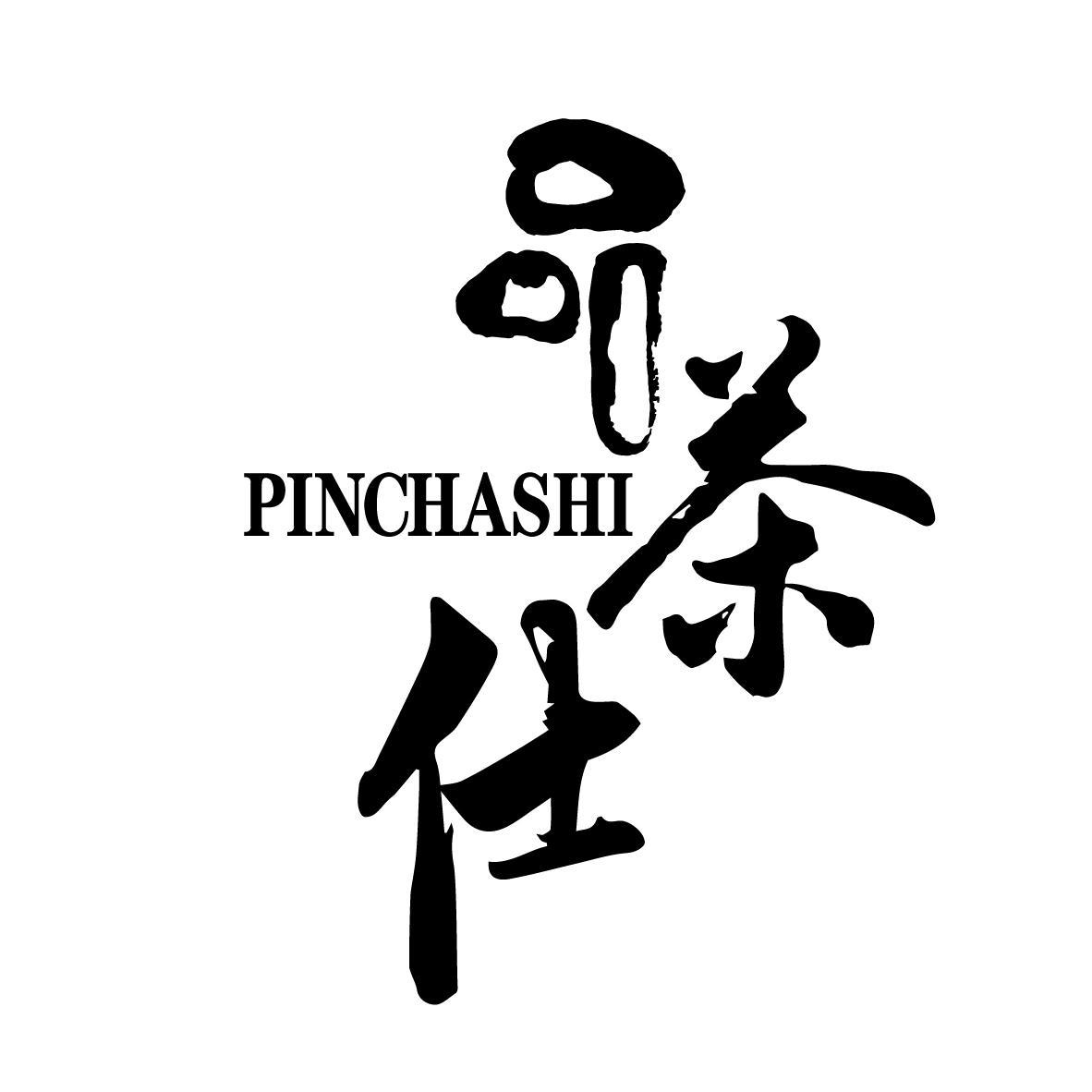 品茶仕 PINCHASHI