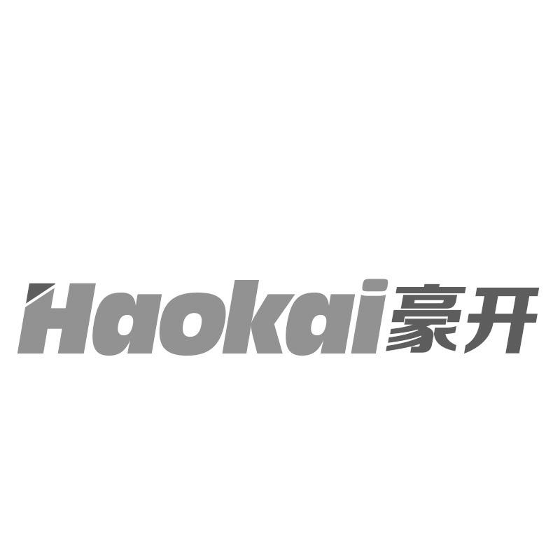豪开