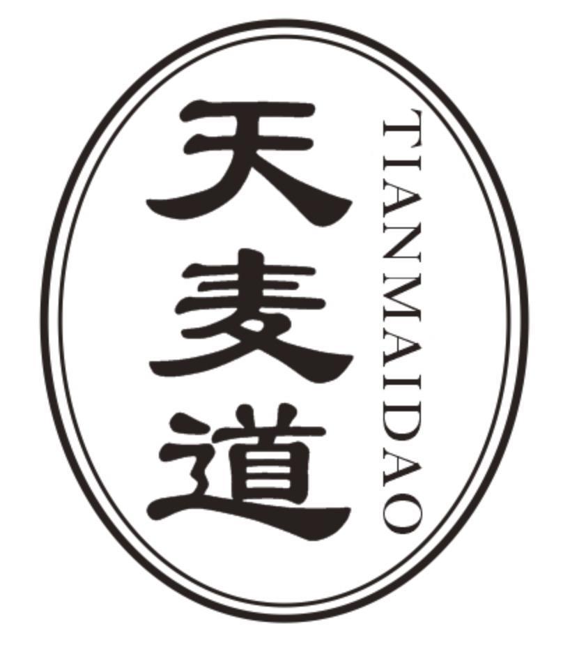 天麦道