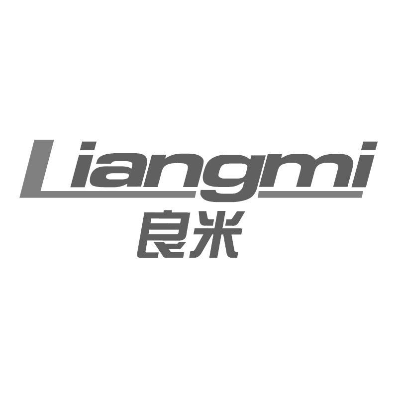 良米