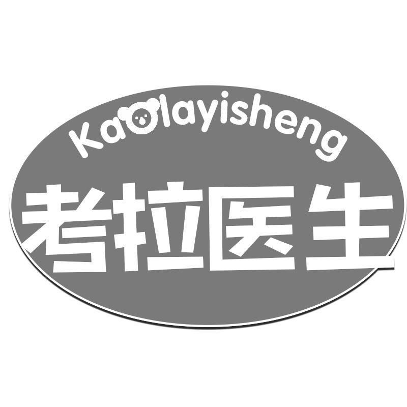 考拉医生