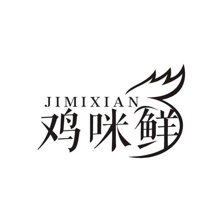 鸡咪鲜