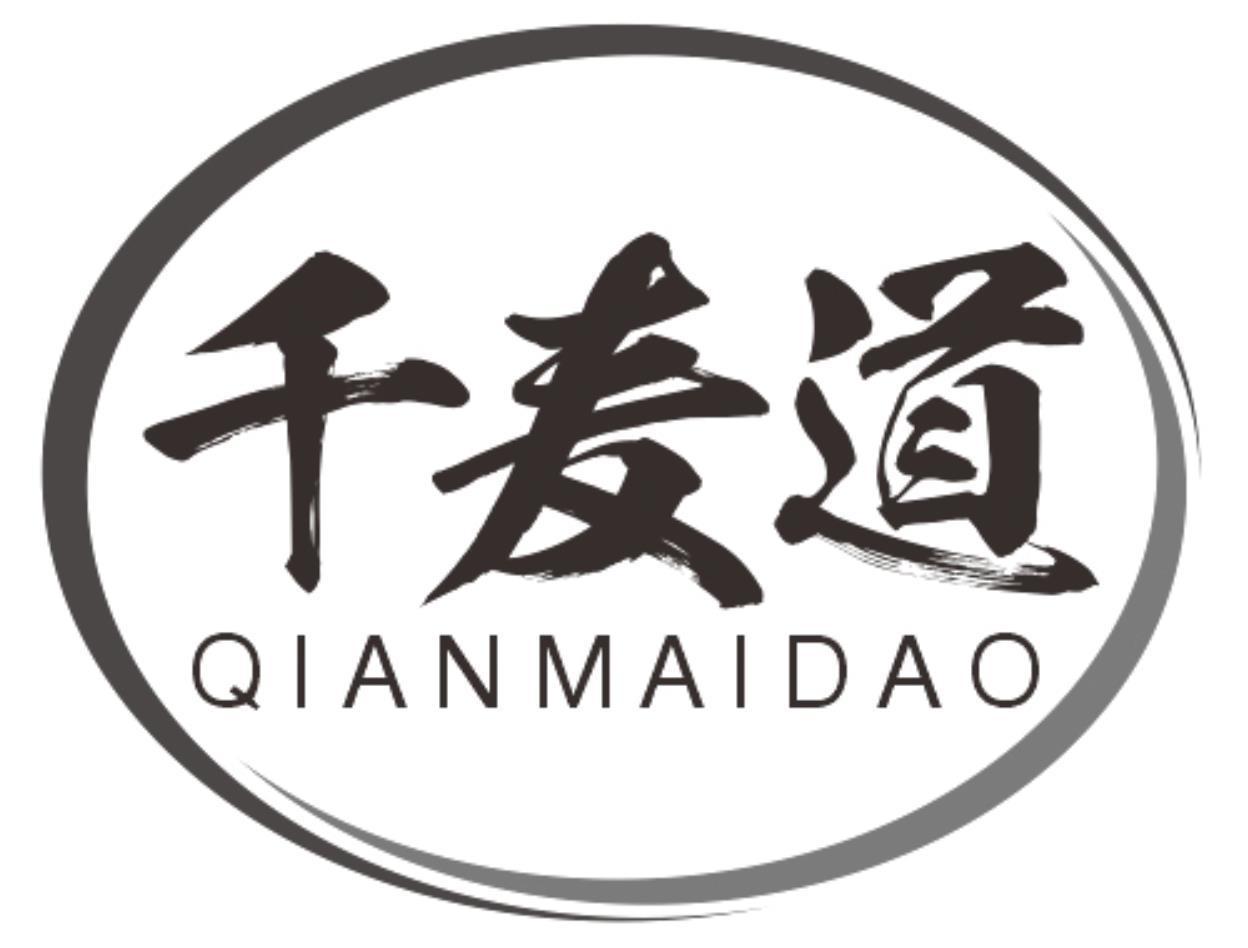 千麦道