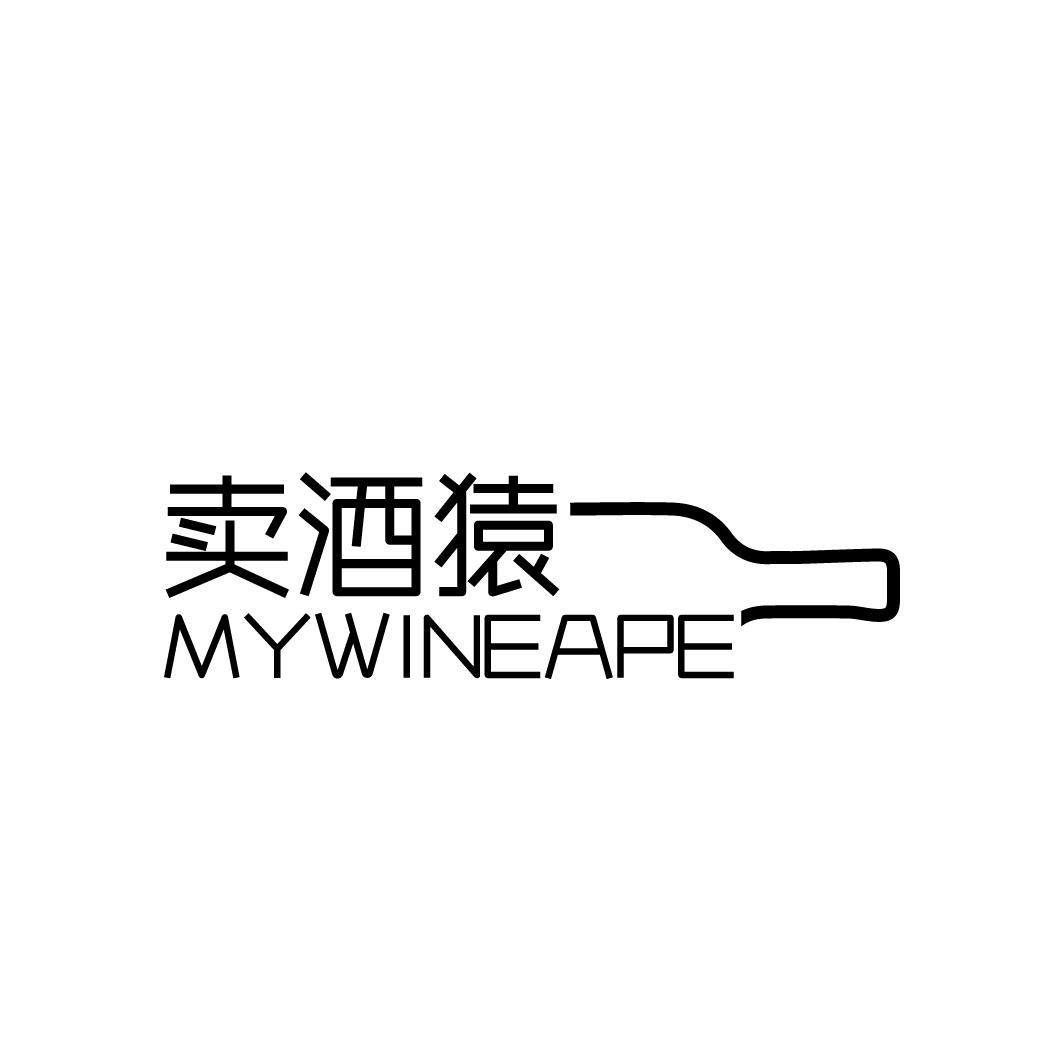卖酒猿MYWINEAPE