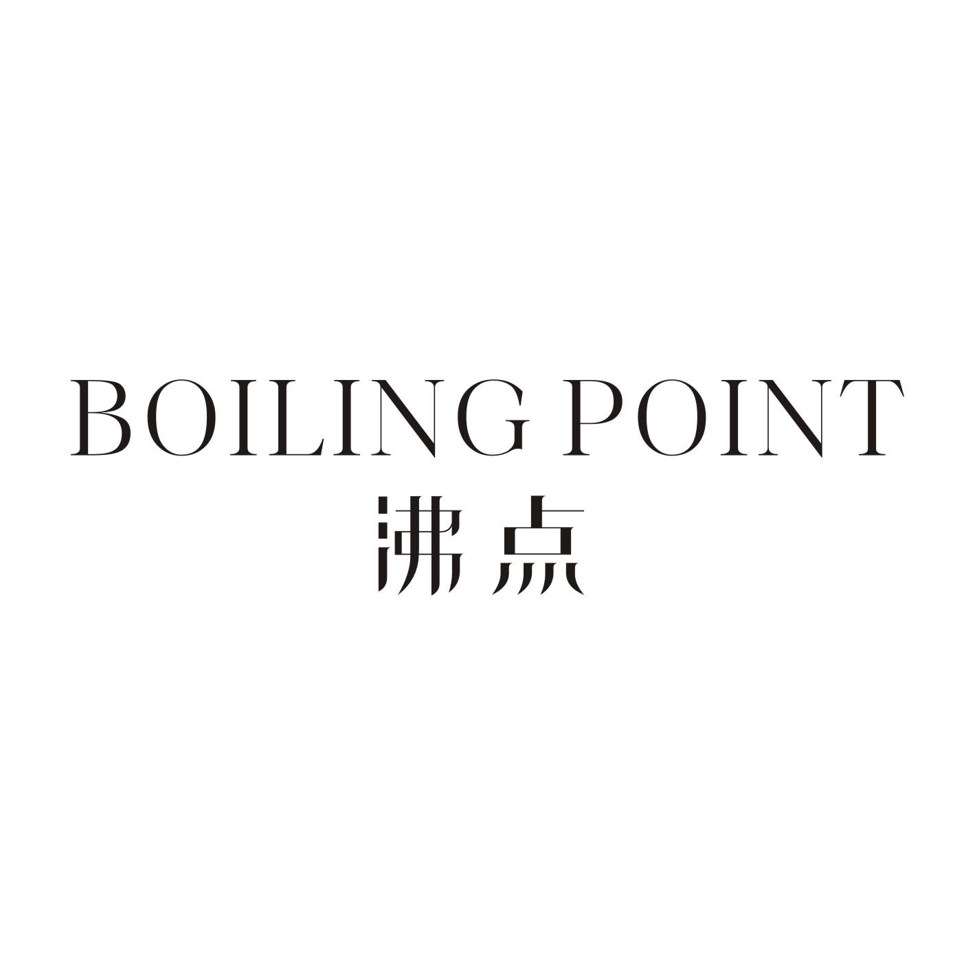BOILINGPOINT沸点