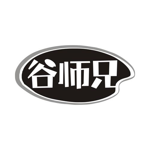 谷师兄