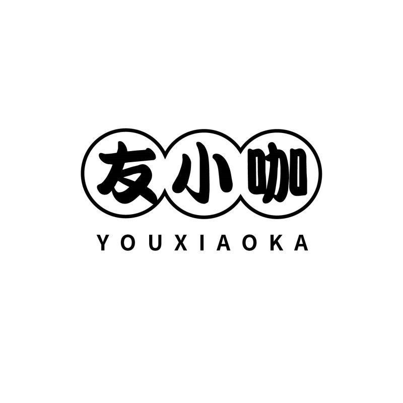 友小咖