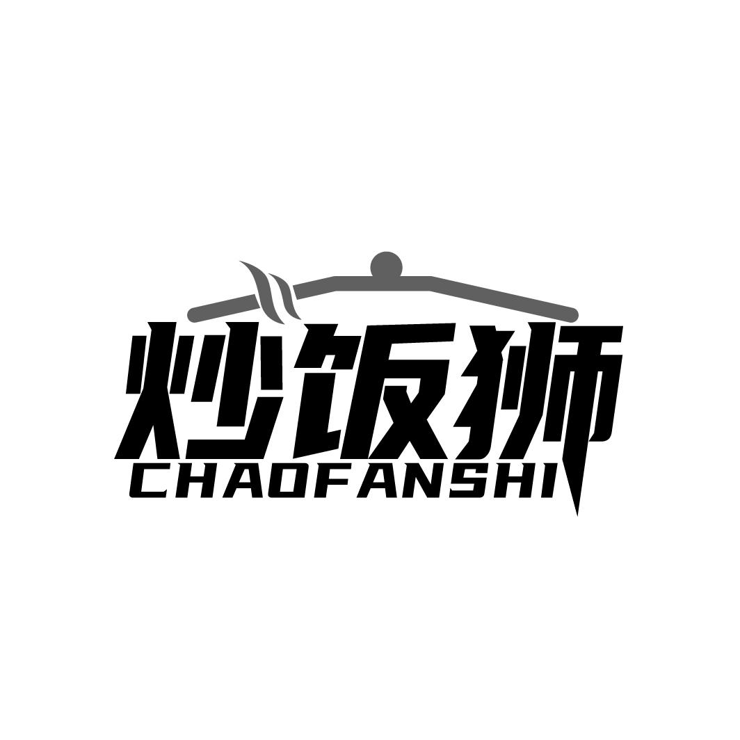 炒饭狮CHAOFANSHI