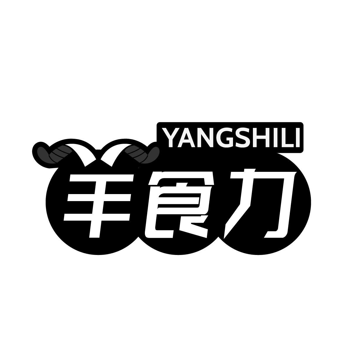 羊食力 YANGSHILI