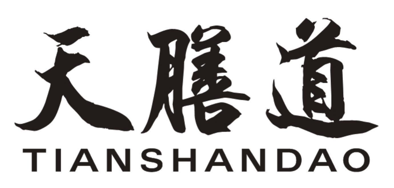 天膳道