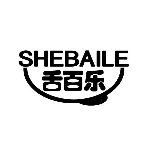 舌百乐