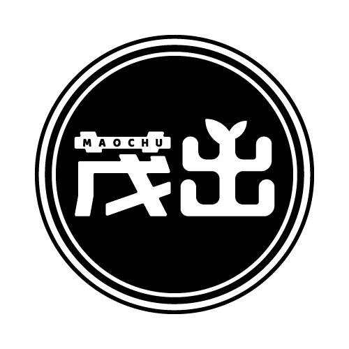 茂出
