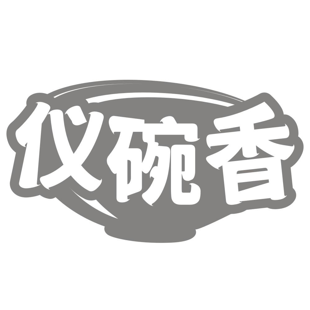 仪碗香