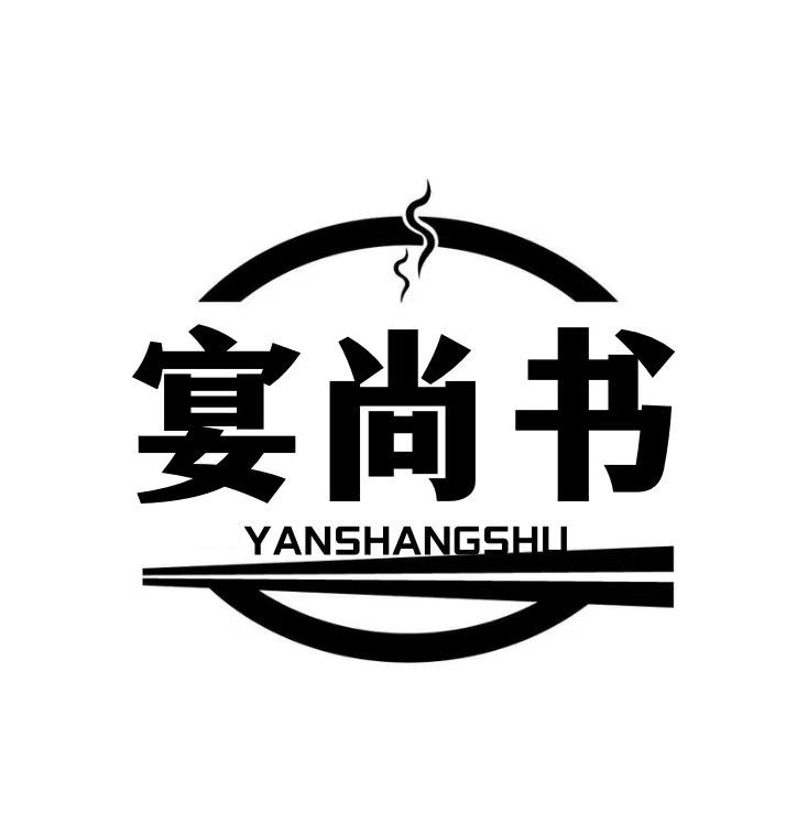 宴尚书