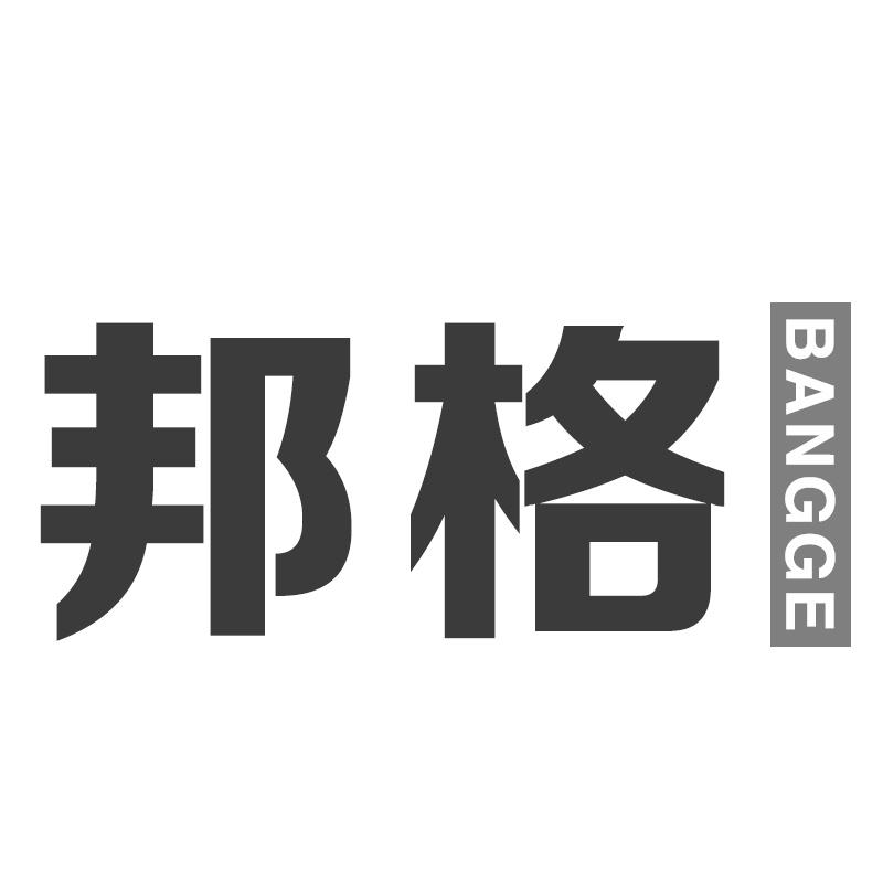 邦格