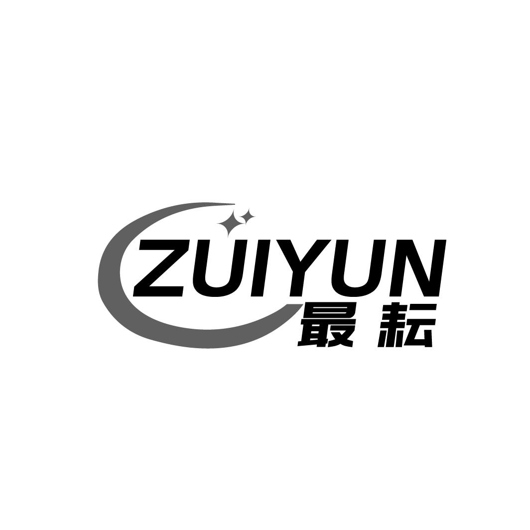 最耘ZUIYUN