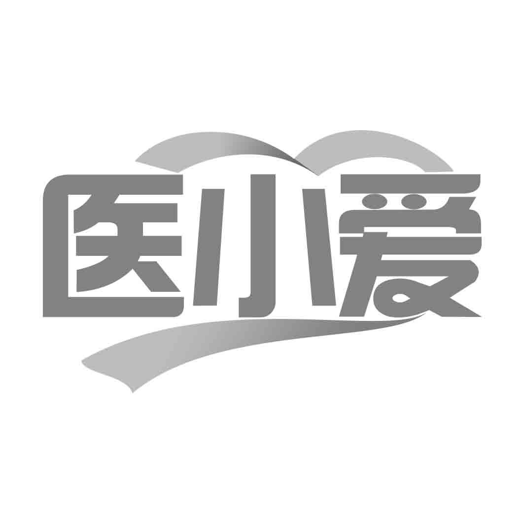  医小爱