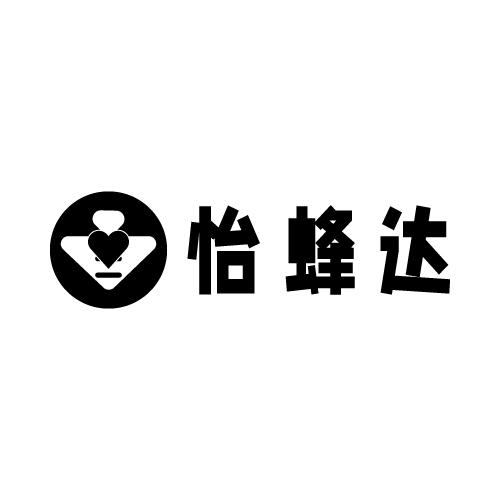怡蜂达