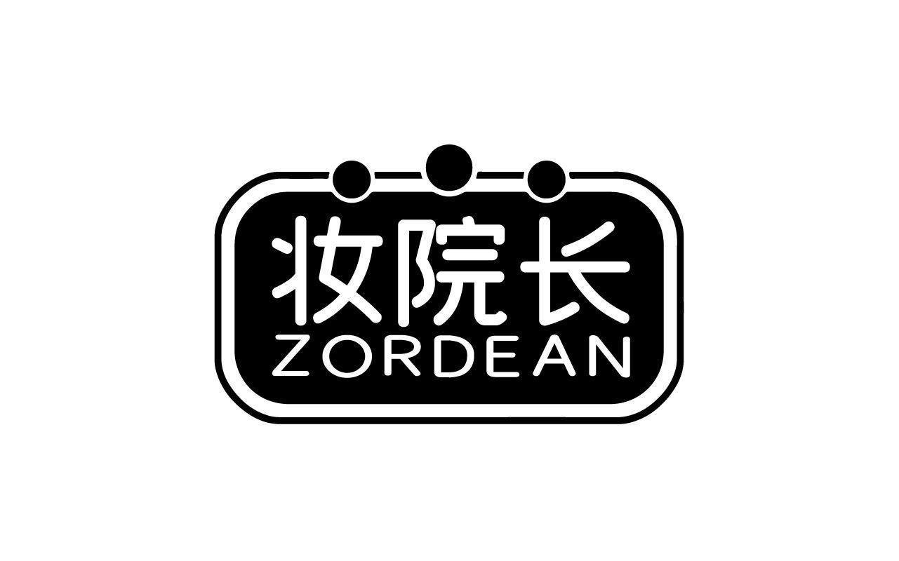 妆院长ZOREDEAN