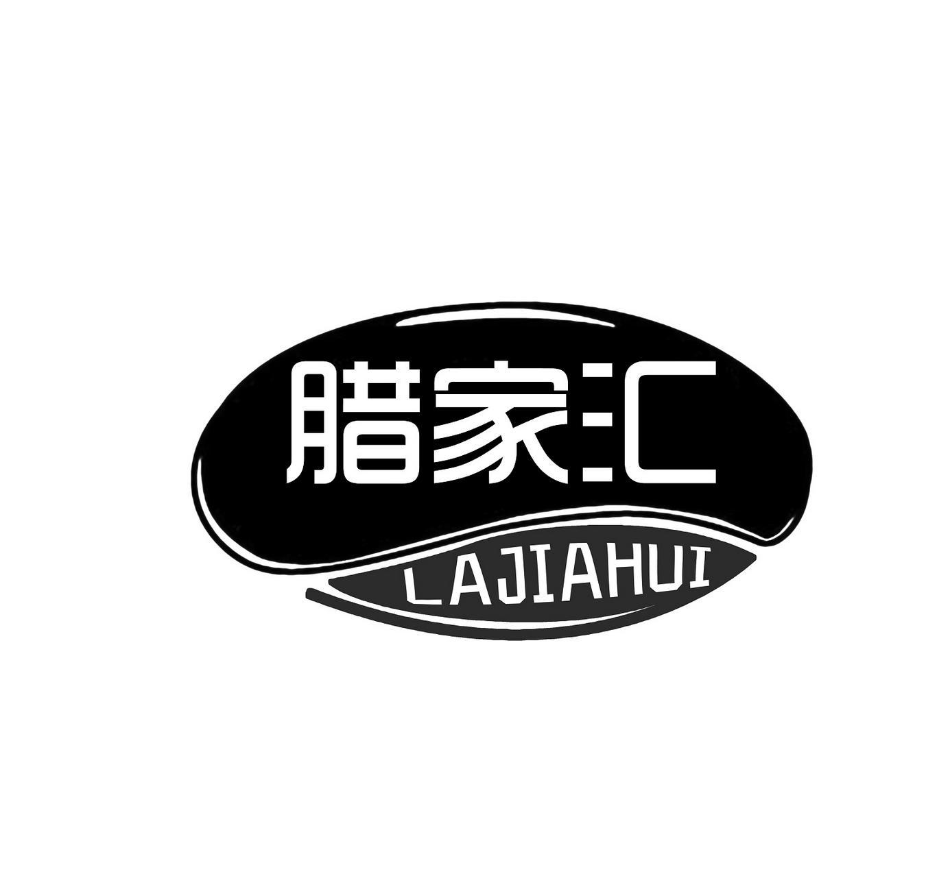 腊家汇