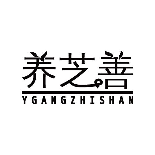 YGANGZHISHAN