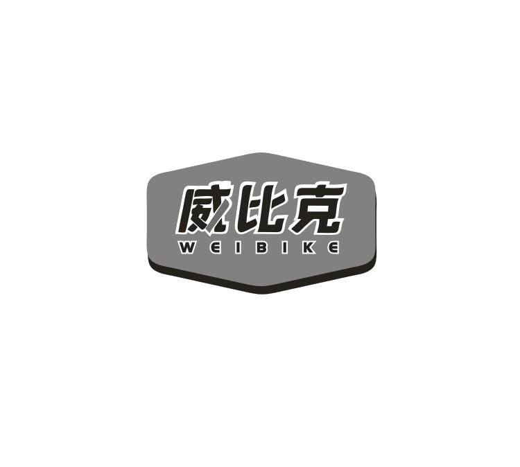 威比克
