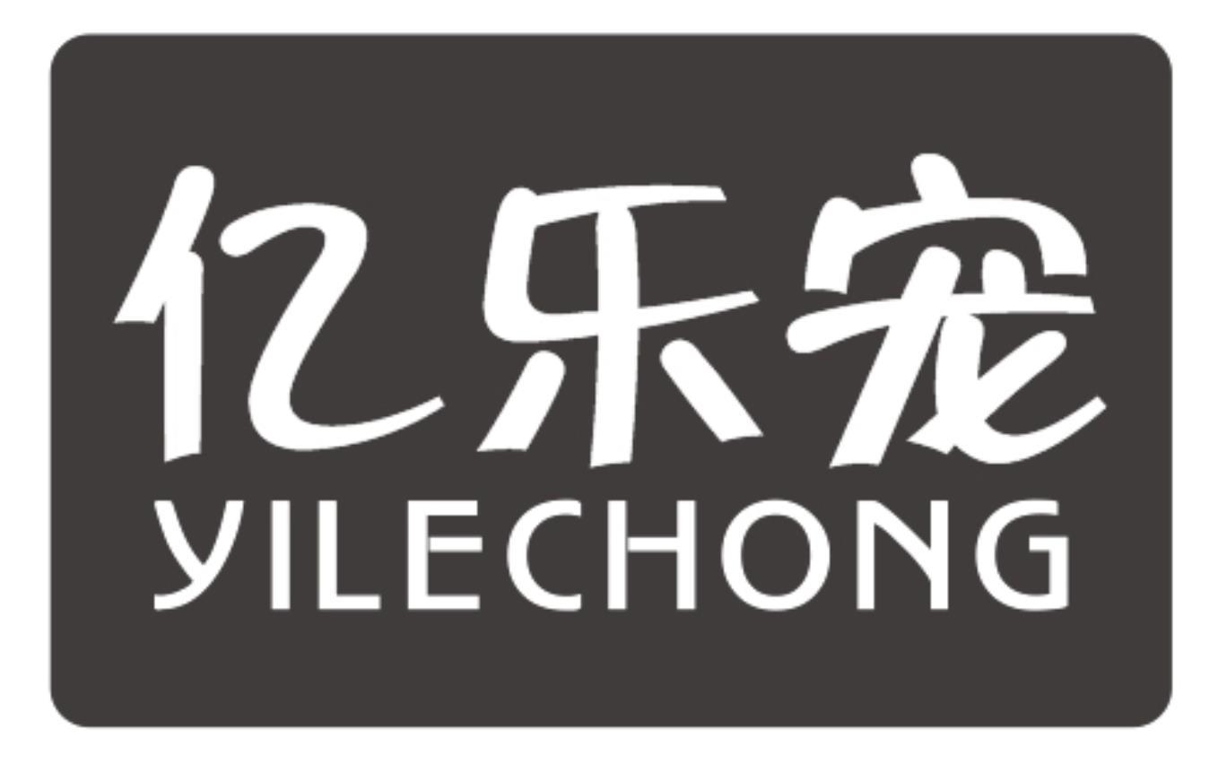 亿乐宠
