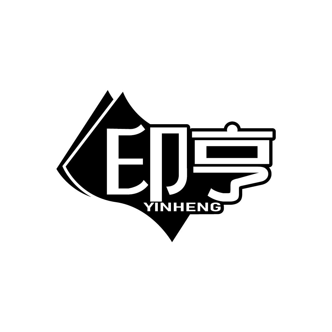 印亨
YINHENG