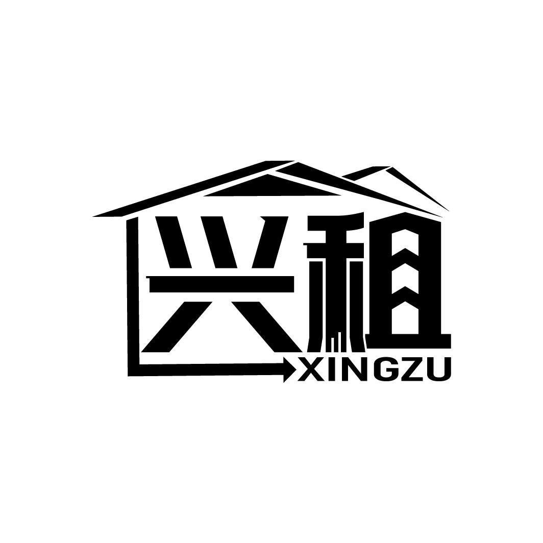 兴租
XINGZU