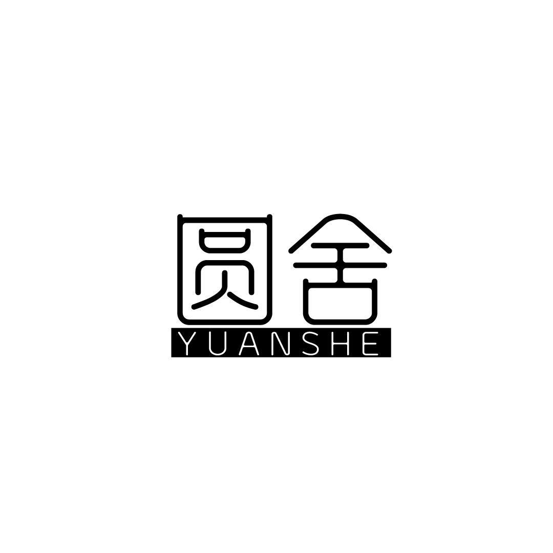 圆舍