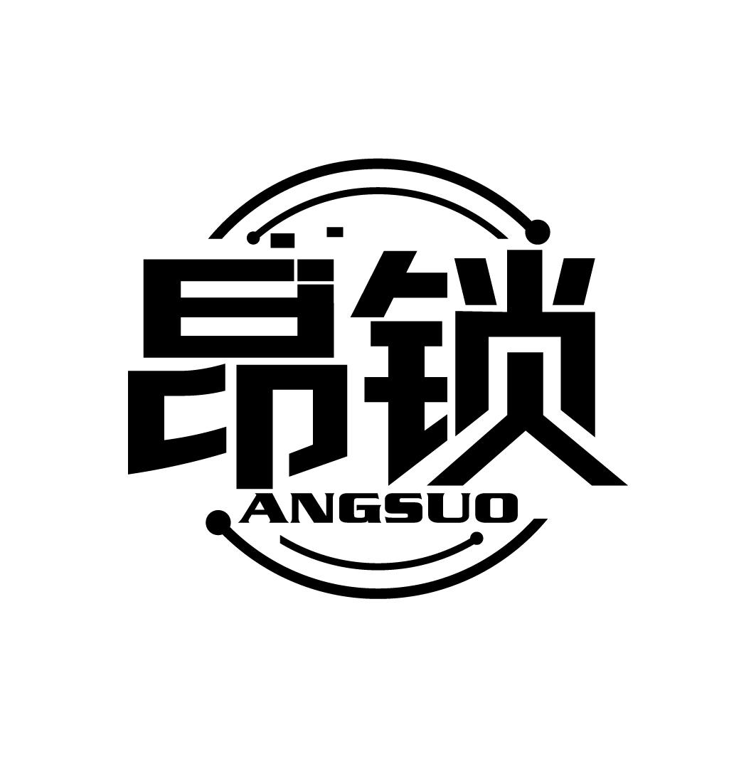 昂锁
ANGSUO