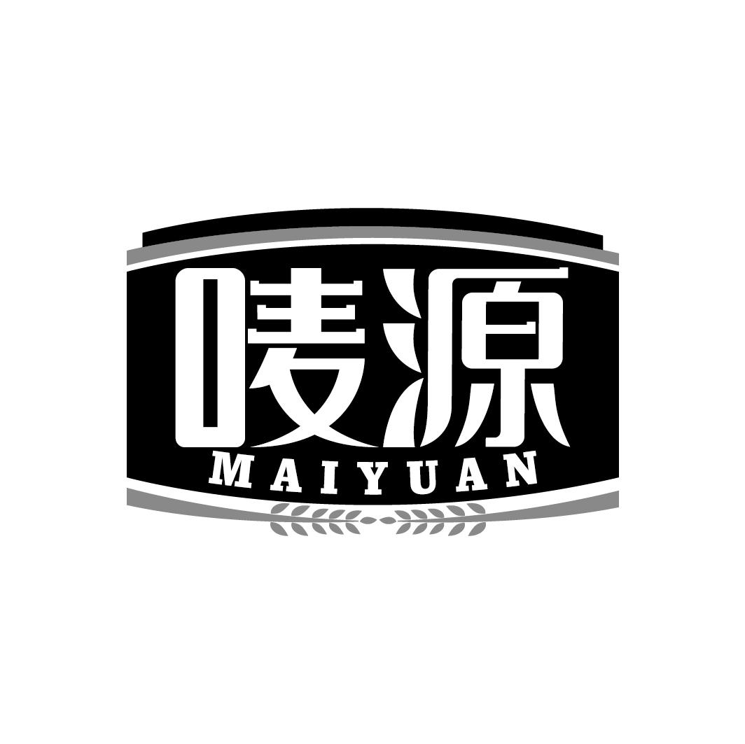 唛源
MAIYUAN