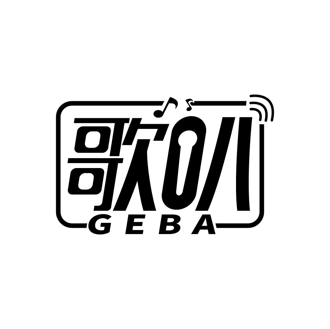 歌叭
GEBA