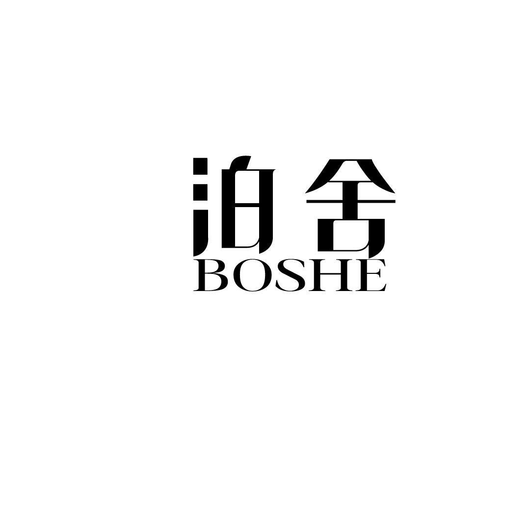 泊舍