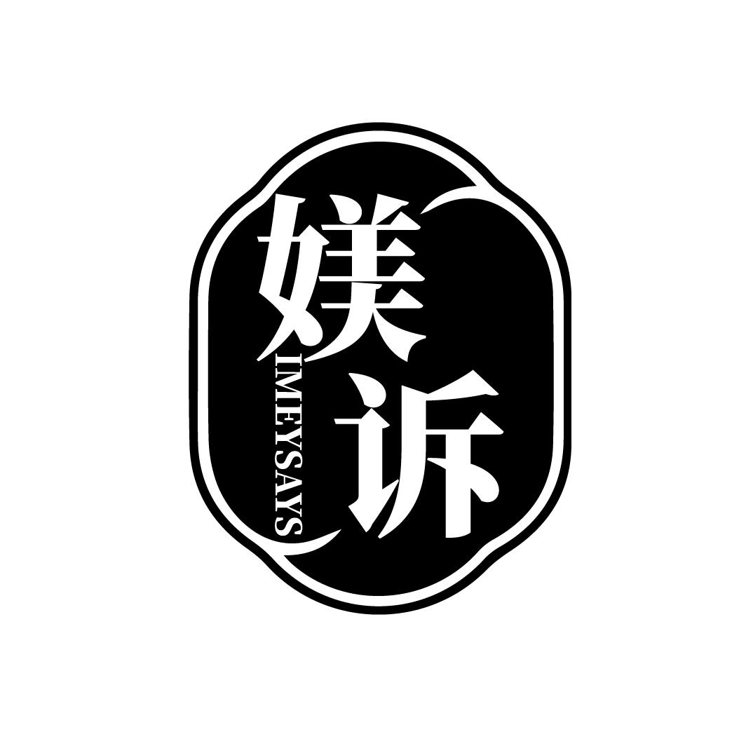 媄诉   IMEYSAYS