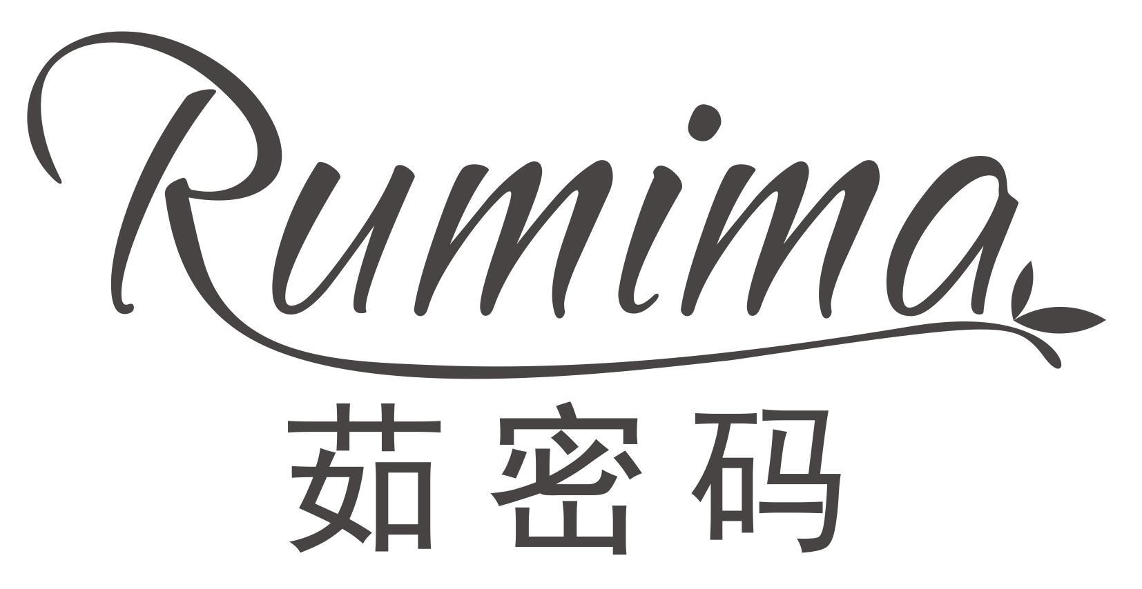茹密码
