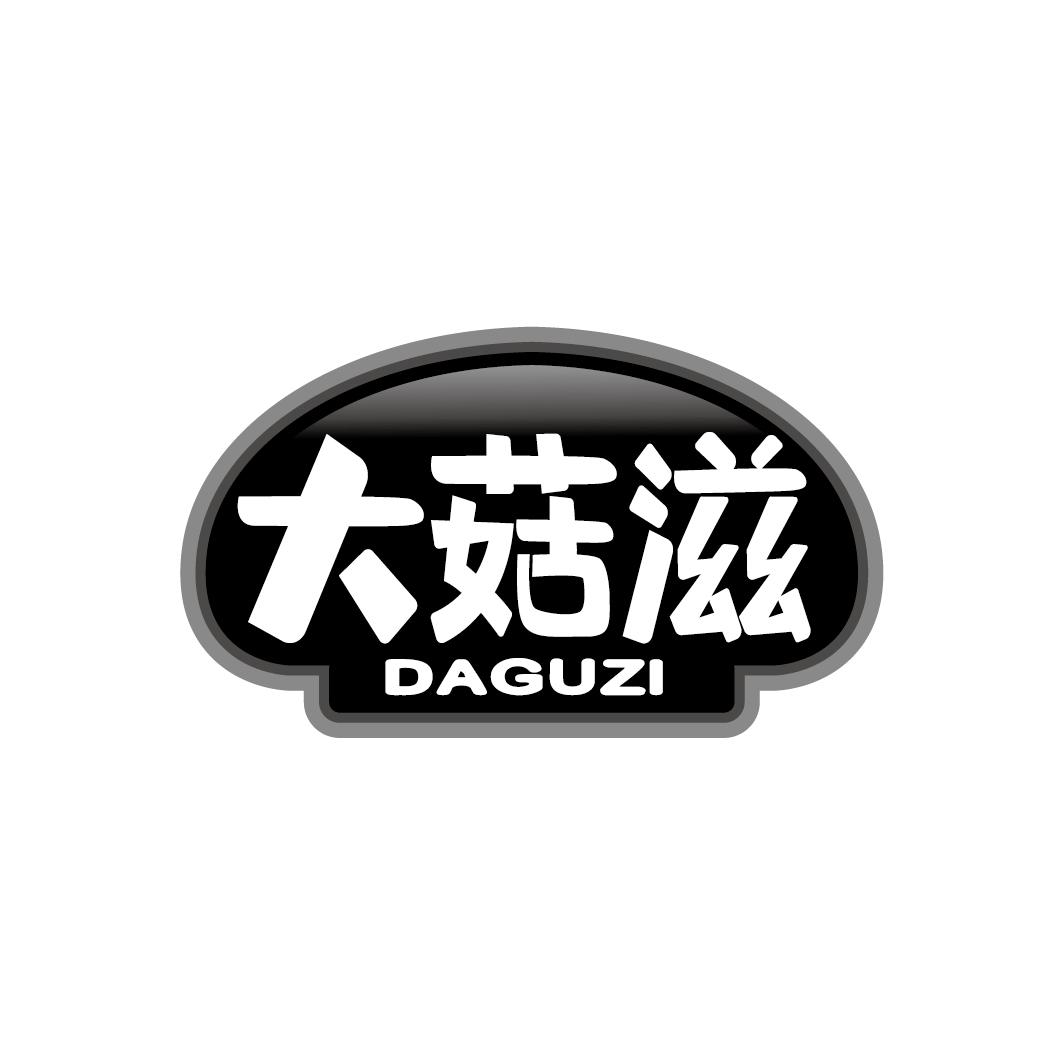 大菇滋
DAGUZI