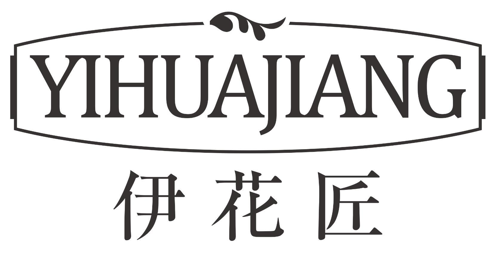 伊花匠YIHUAJIANG