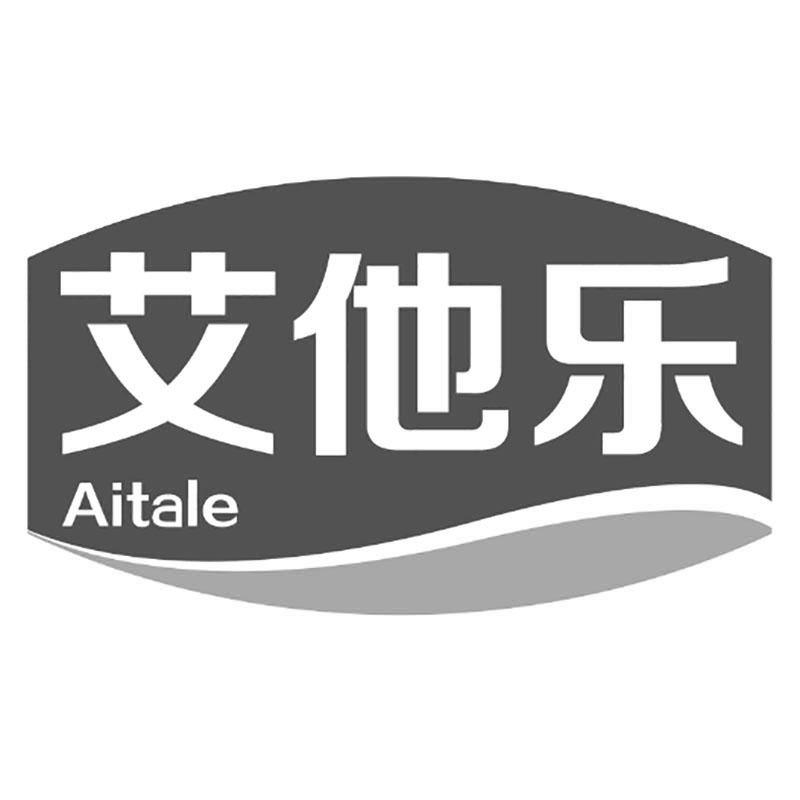 艾他乐