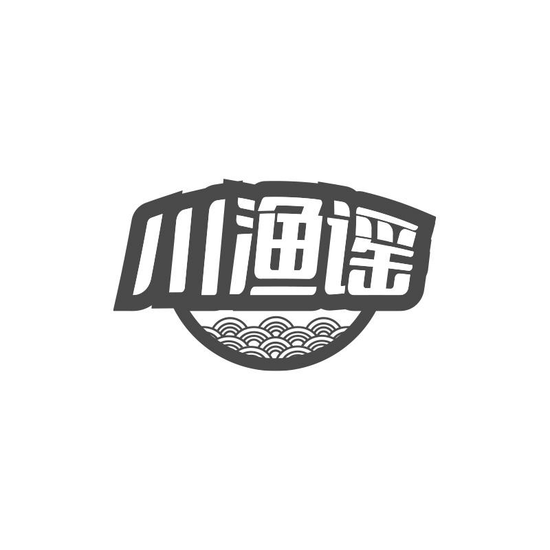 川渔谣