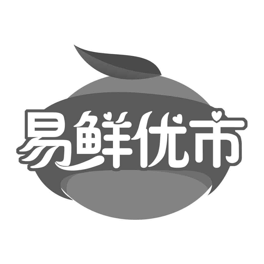 易鲜优市 