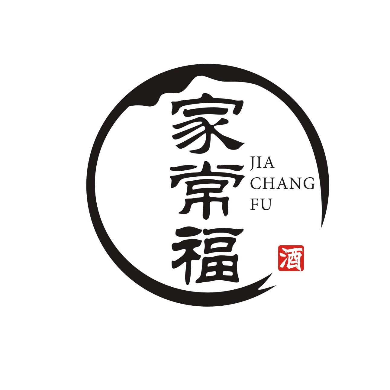 家常福酒
