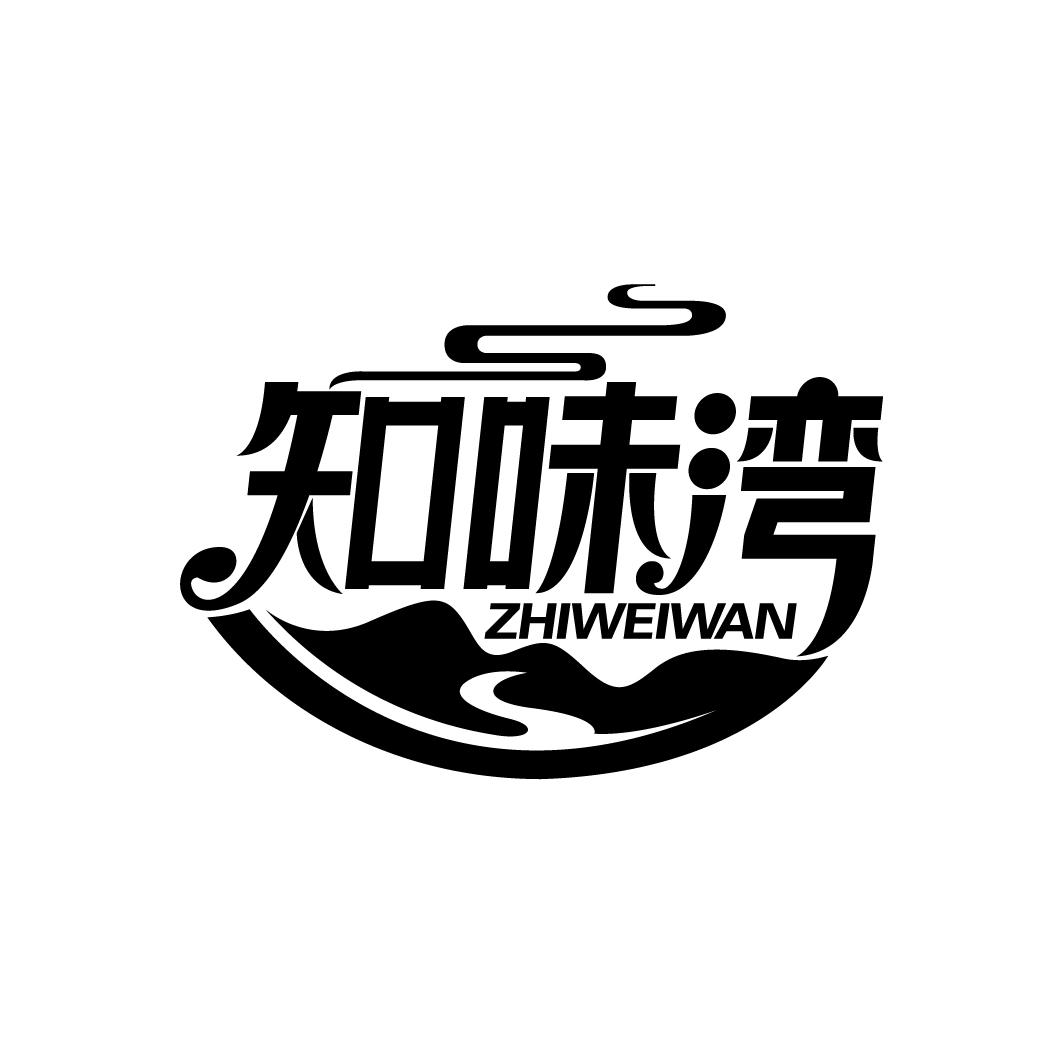 知味湾
ZHIWEIWAN