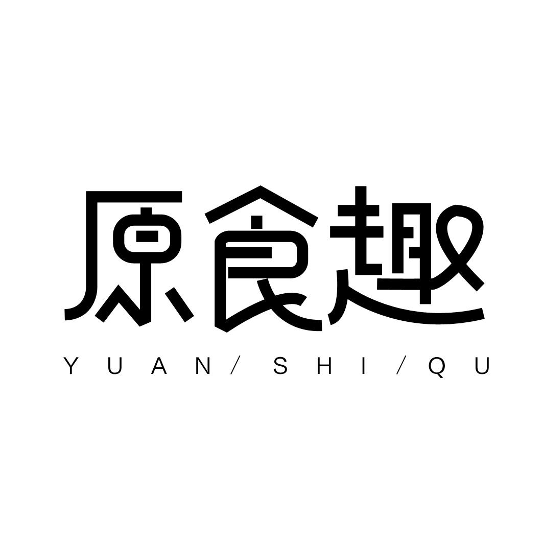 原食趣
