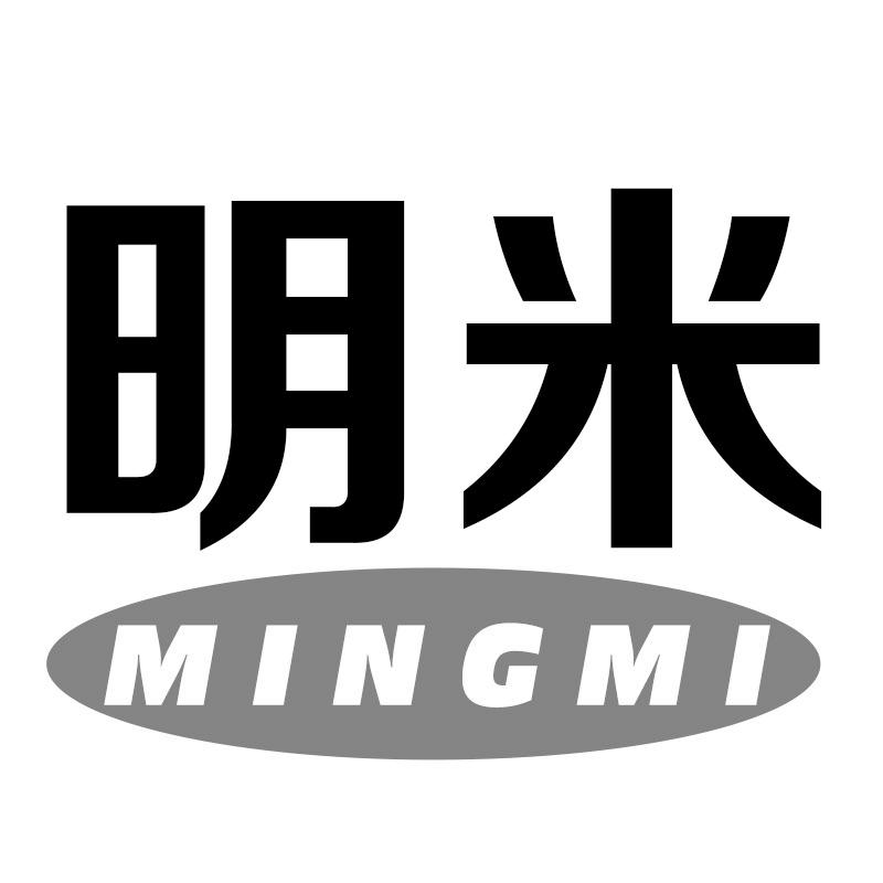 明米