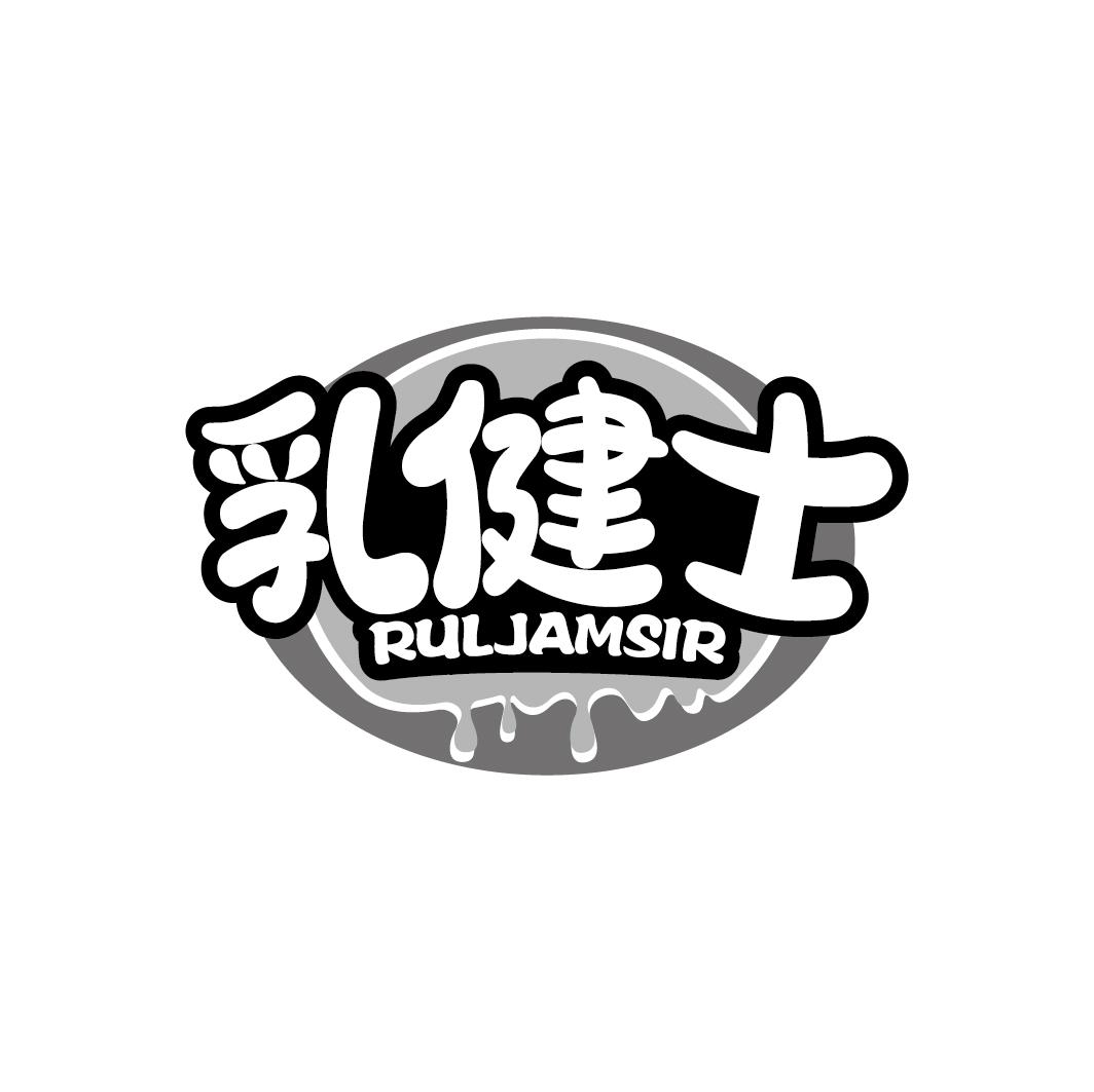 乳健士
RULJAMSIR