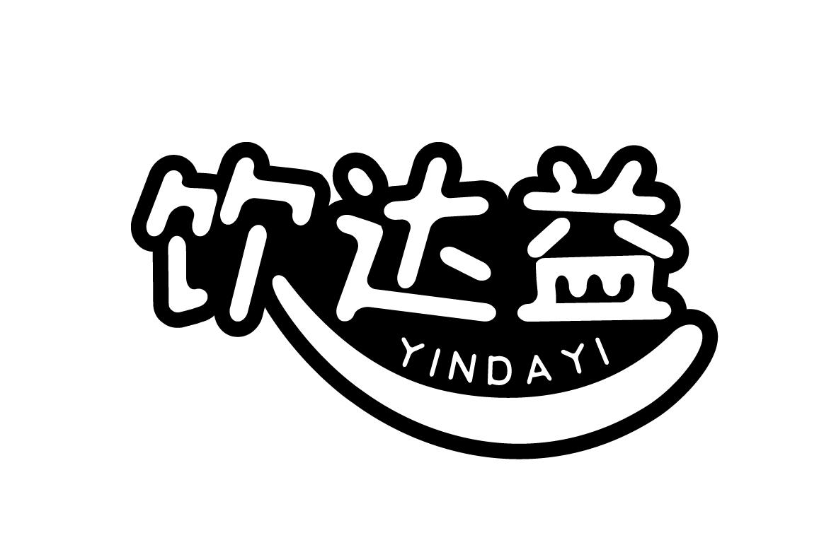 饮达益YINDAYI
