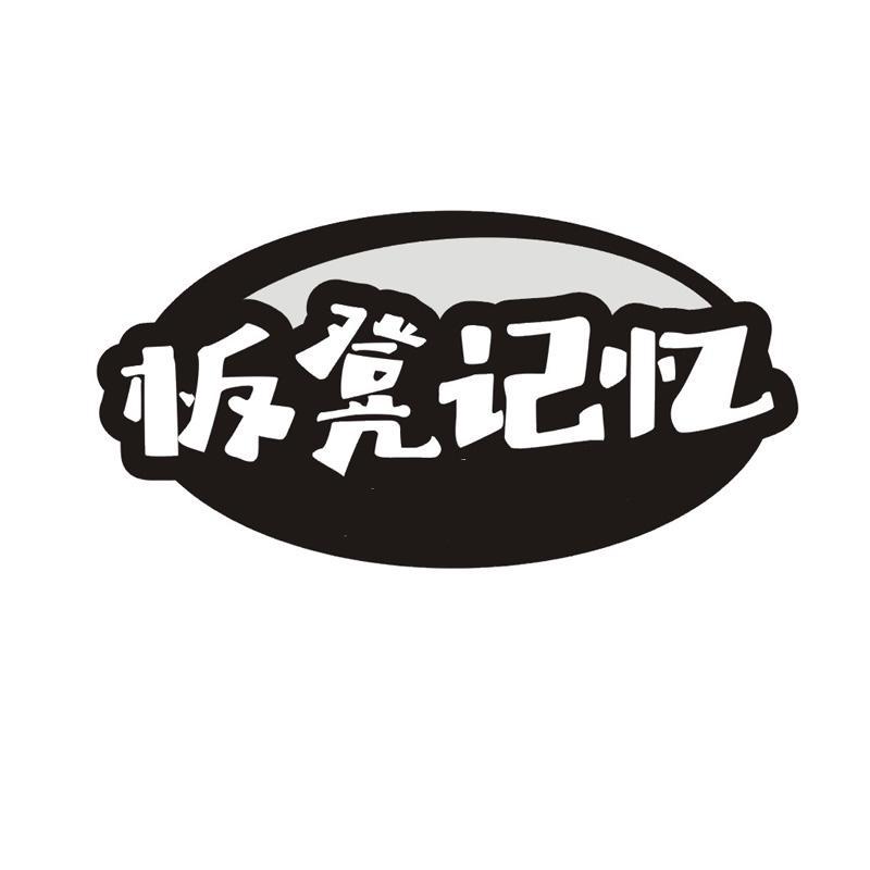 板凳记忆